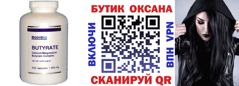 ОМГ ОМГ сайт  дарнет шоп  Аргун  БУТИРАТ оксибутират 
