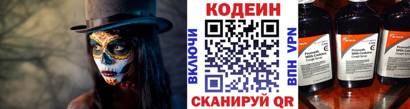 как найти   Аргун  Кодеин напиток Lean (лин) 